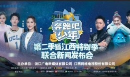 奔跑吧少年转盘爆料视频